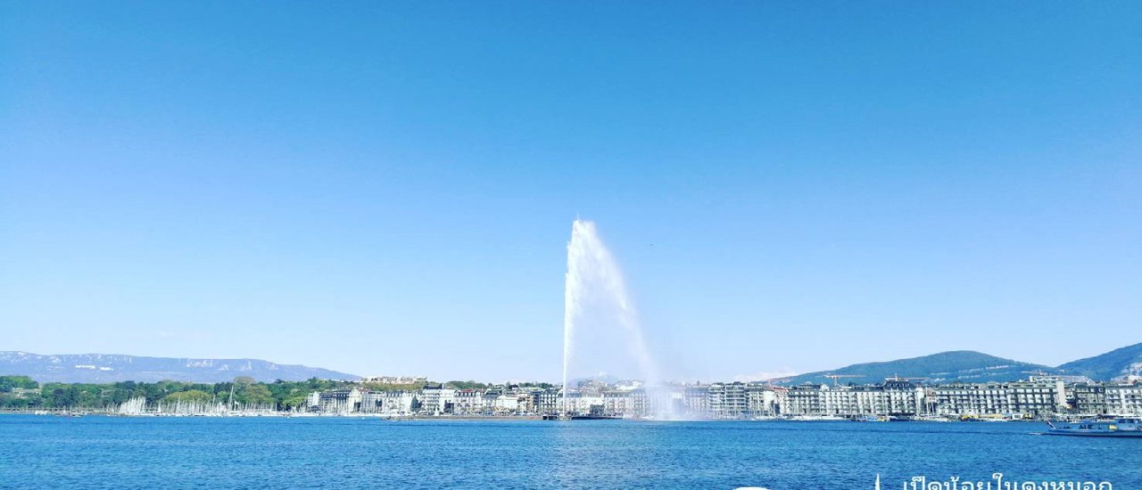 cover One day ในวันดีดีที่เจนีวา (Geneva Switzerland)
