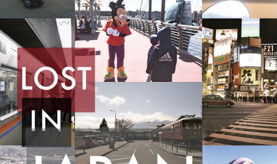 Cover LOST  IN  J A P A N | เมื่อผมหลง(รัก)ประเทศญี่ปุ่น...