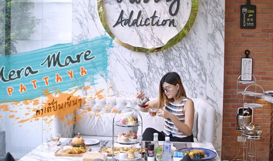 cover Mera Mare Pattaya : จิบชา ทานหนมหวาน พักผ่อน นอนชิลล์ @เมร่า มาเร่ พัทยา