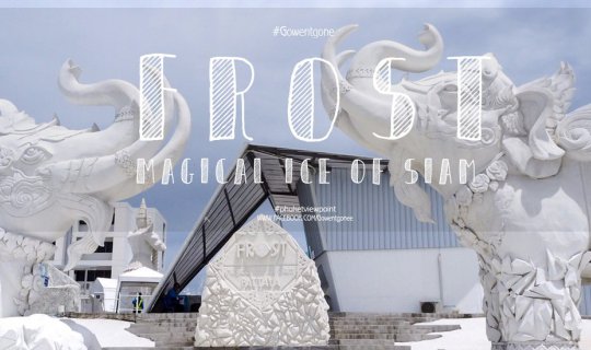 cover 16 : 9 ไปเดินหนาวๆ ใน FROST Magical Ice Of Siam.