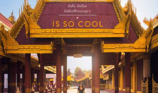 Cover มัณฑะเลย์ Mandalay – มันดิบ มันเรียล มันต้องเที่ยวแบบคูลๆ...