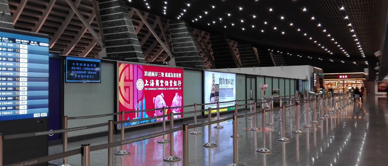 cover ไต้หวัน ฉันพาไป ตอน 1 สนามบินเถาหยวน