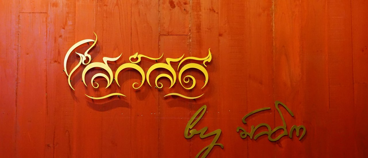 cover One day : หาของกินตลาดท่าเรือ เดินเล่นไม่เบื่อที่เมืองมัลลิกา