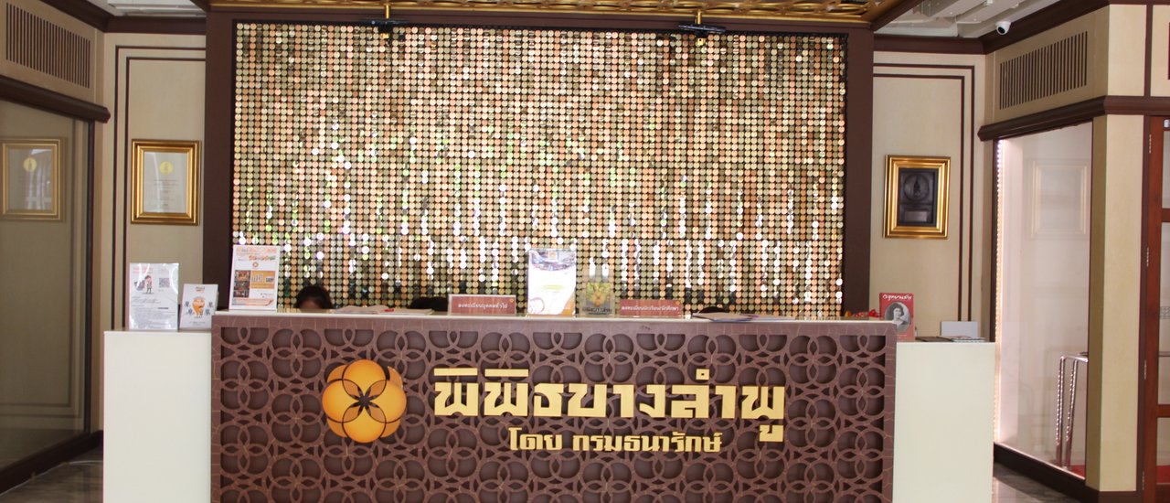 cover ได้รู้จัก แล้วจะรักเธอ "พิพิธบางลำพู"