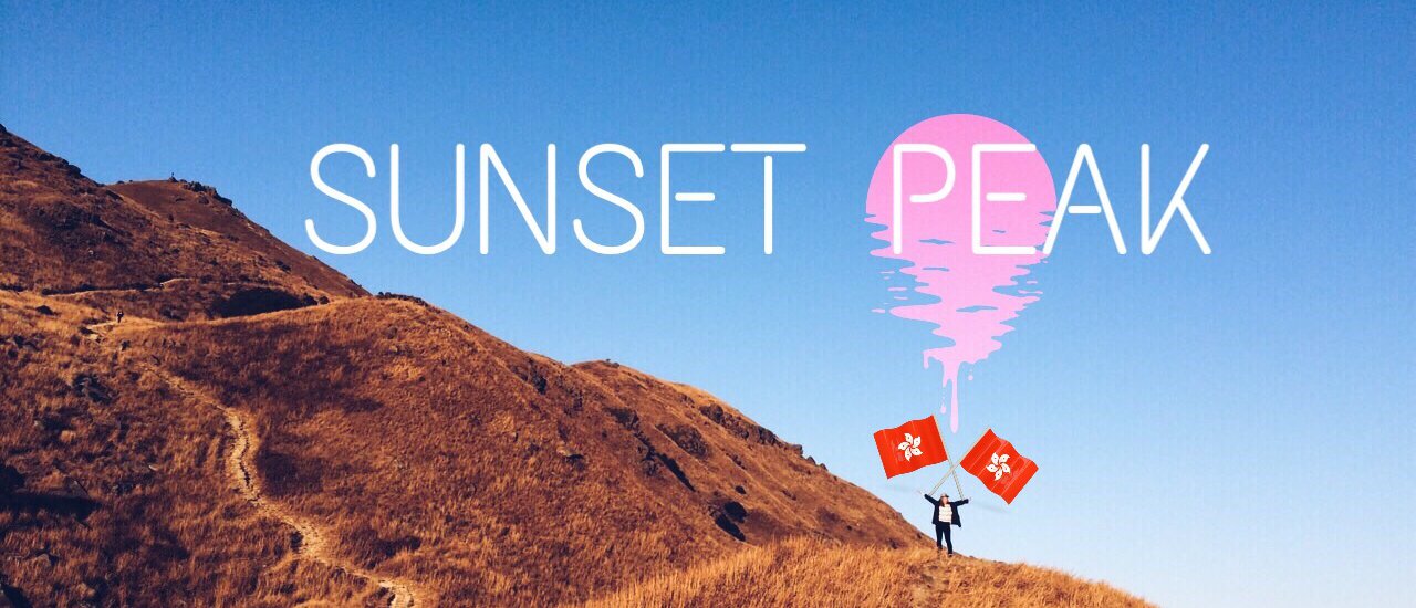 cover Sีunset Peak : หนาวนี้ขอ 1 วันไปปีนเขาดูพระอาทิตย์ตกที่ฮ่องกงกันนะ