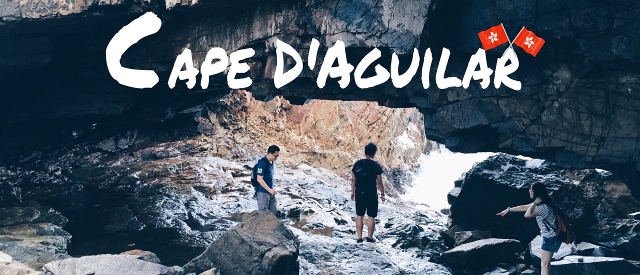 cover Cape D'Aguilar : จะว่าไปถ้ำลอดที่ฮ่องกงก็มีนะ