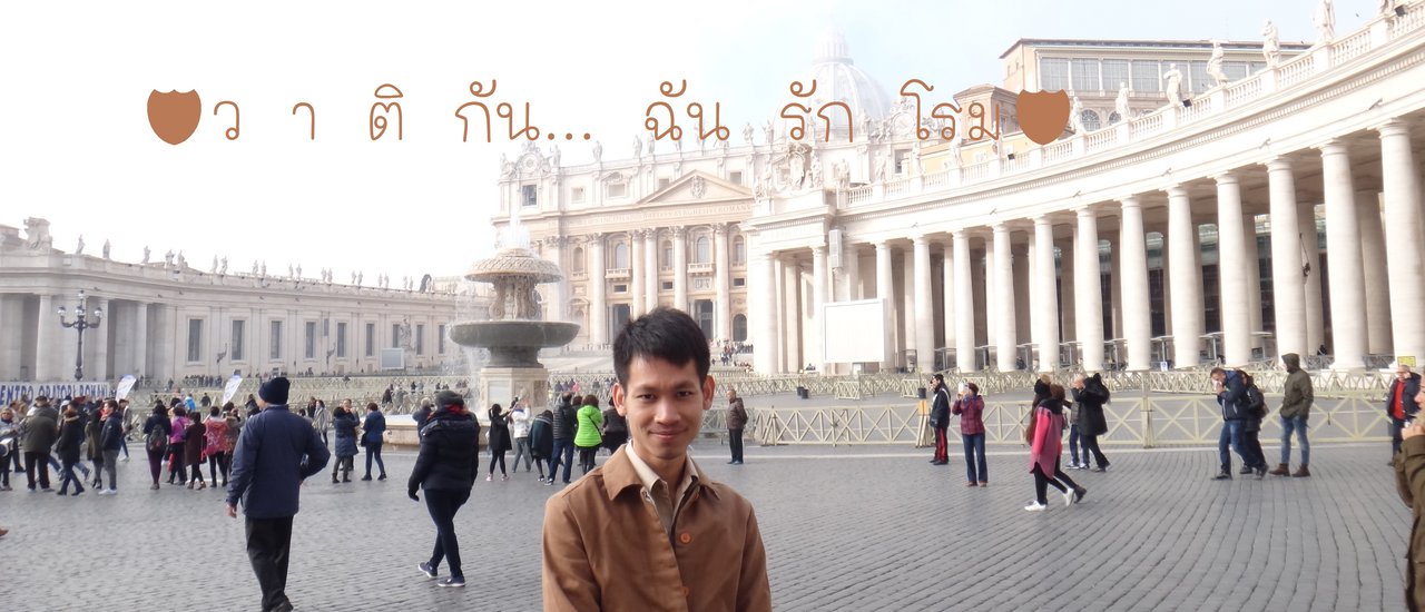 cover วาติกัน... ฉันรักโรม 2017-07-05