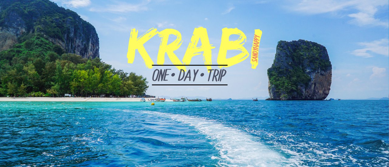 cover กระบี่ One Day Trip ฉบับไปกับทัวร์