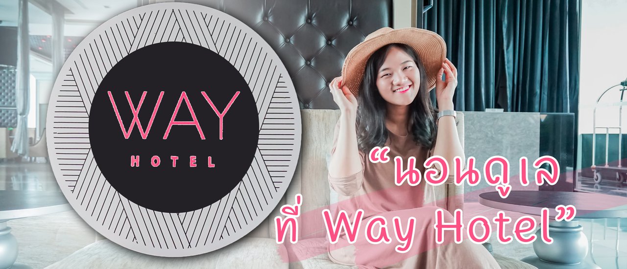 cover .:: นอนดูเล ที่ Way Hotel @ Pattaya ::.