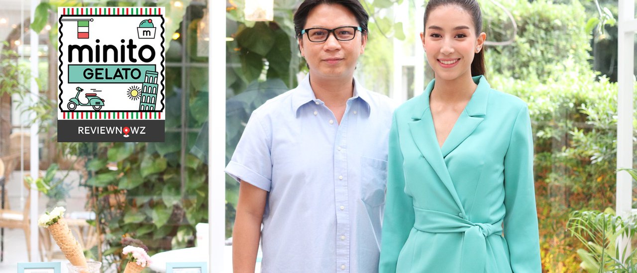 cover นั่งคุยกับนางเอกคนสวยน้องมิ้นต์ ชลิดา และชิม Minito Gelato ไอศกรีมคุณภาพอร่อยได้สุขภาพ