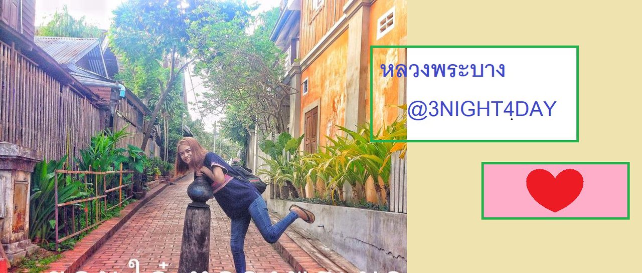 cover มาบุญมาชิวมา..หลวงพระบาง