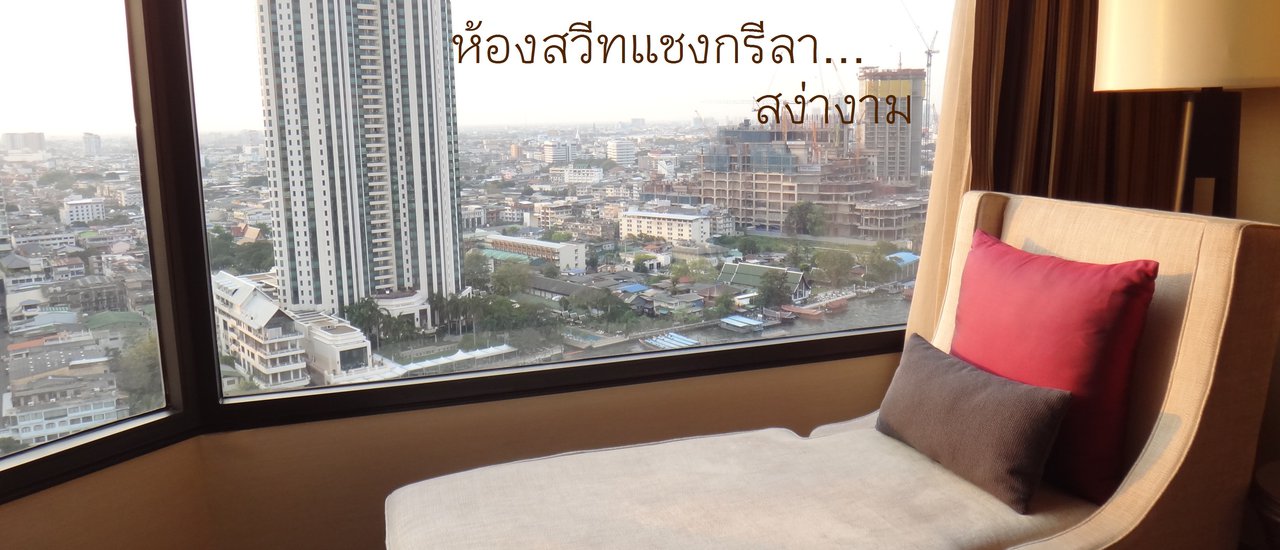 cover Chantra-Suriya Suite, Shangri-La Hotel Bangkok 2017-07-12