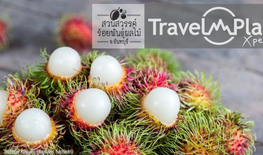 Cover An Enchanting Province "Chathaburi"  - A heaven of countless fruit o...