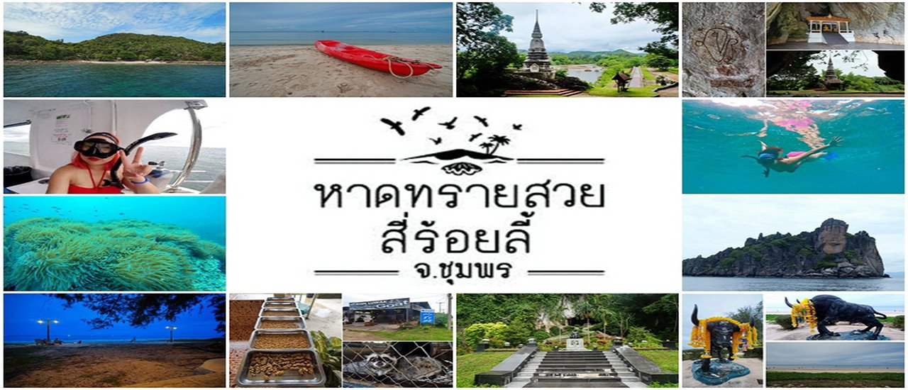 cover +:Kit Kat Kitten:+ @ Chumphon Meow-Meow invites you to have a tough and girly journey plus experiencing city of beautifully long coastline...Part II