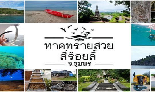 cover +:Kit Kat Kitten:+ @ Chumphon Meow-Meow invites you to have a tough and girly journey plus experiencing city of beautifully long coastline...Part II