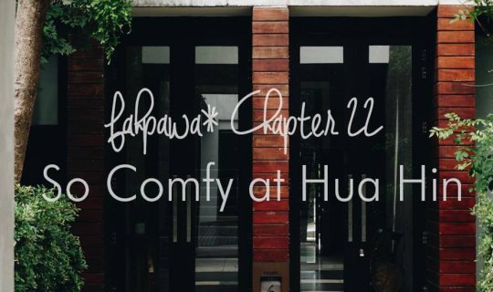 cover fahpawa* Chapter 22 :: พักผ่อนแบบ SO Comfy ที่ SO Sofitel Hua Hin | โซ โซฟิเทล หัวหิน