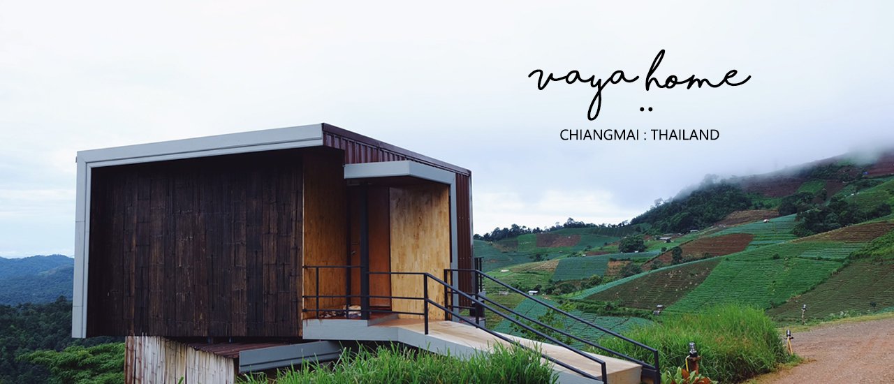 cover ที่แห่งนี้ชื่อ ..บ้านหว่าญ่า