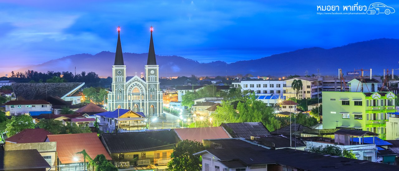 cover Pharma Traveller brings (family) to travel at Chanthaburi, heaven garden of various fruits
