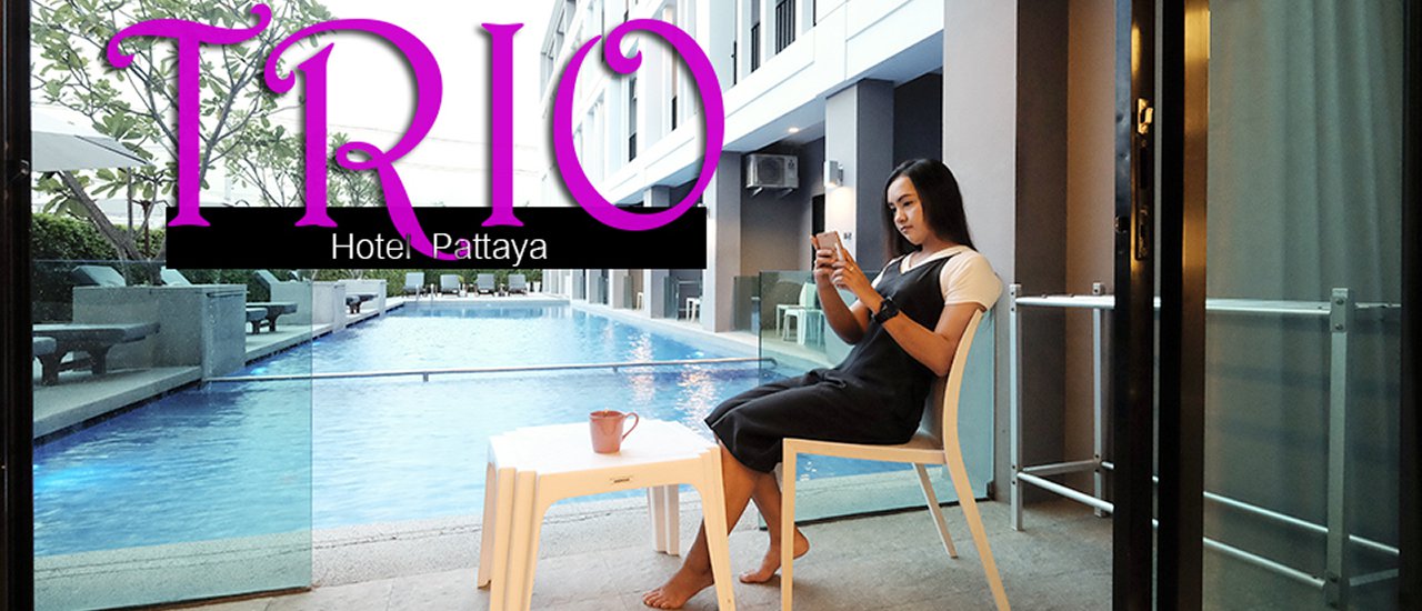 cover + ไม่ติดหาด แต่ติดใจ Trio Hotel Pattaya +