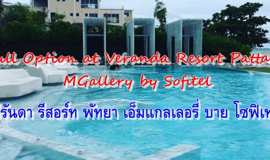 cover Full Option at Veranda Resort Pattaya  MGallery by Sofitel  วีรันดา รีสอร์ท พัทยา เอ็มแกลเลอรี่ บาย โซฟิเทล