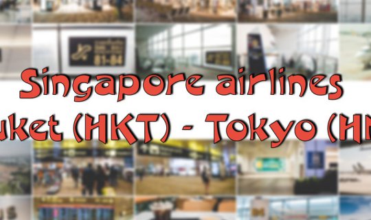 cover Review : Singapore Airlines เส้นทาง Phuket (HKT) - Tokyo (HND) และวิธีการต่อเครื่องที่ สิงค์โปร . . .