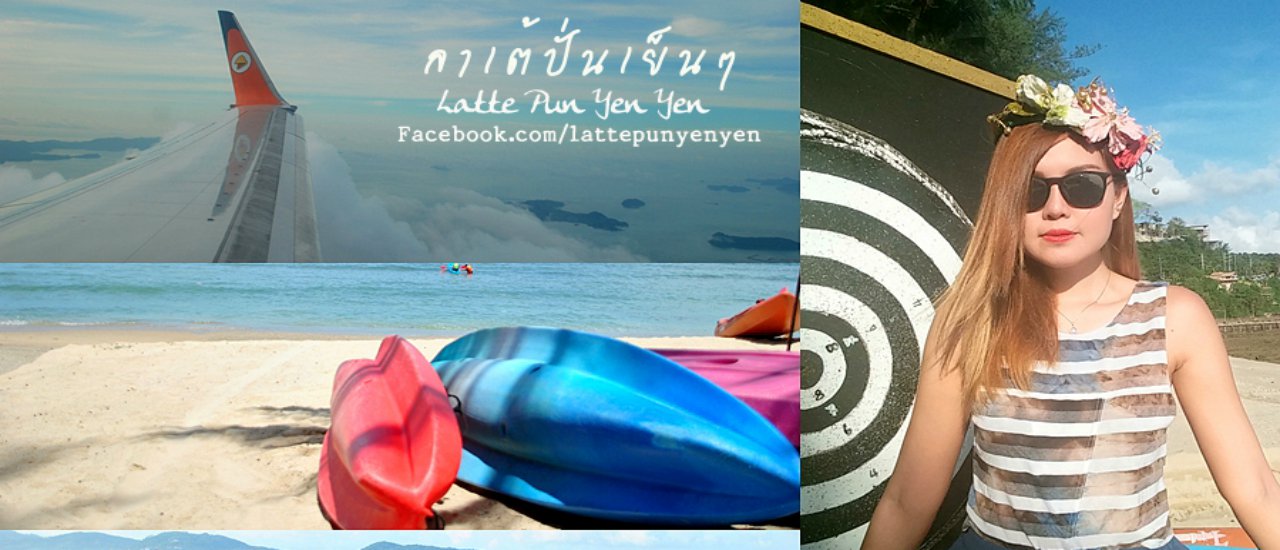 cover Latte Pun Yen Yen in Phuket : Thavorn Beach Village & Spa