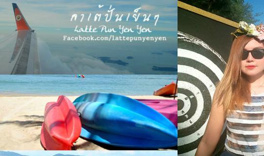 cover Latte Pun Yen Yen in Phuket : Thavorn Beach Village & Spa