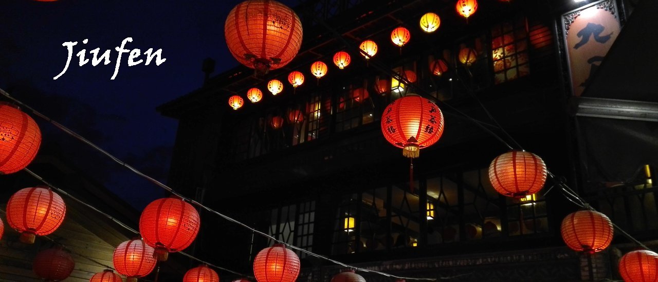 cover ไต้หวันฉันพาไป ตอนที่ 2 ไทเป-จิ่วเฟิ่น