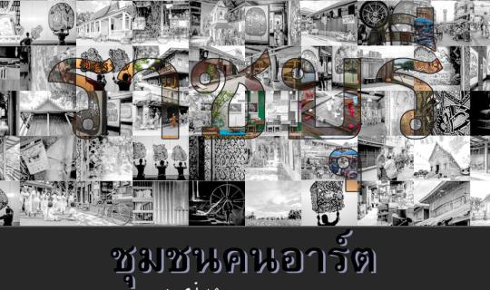 Cover Ratchaburi...Have you ever been to?  EP3. Ban Phong  - Photharam Cit...