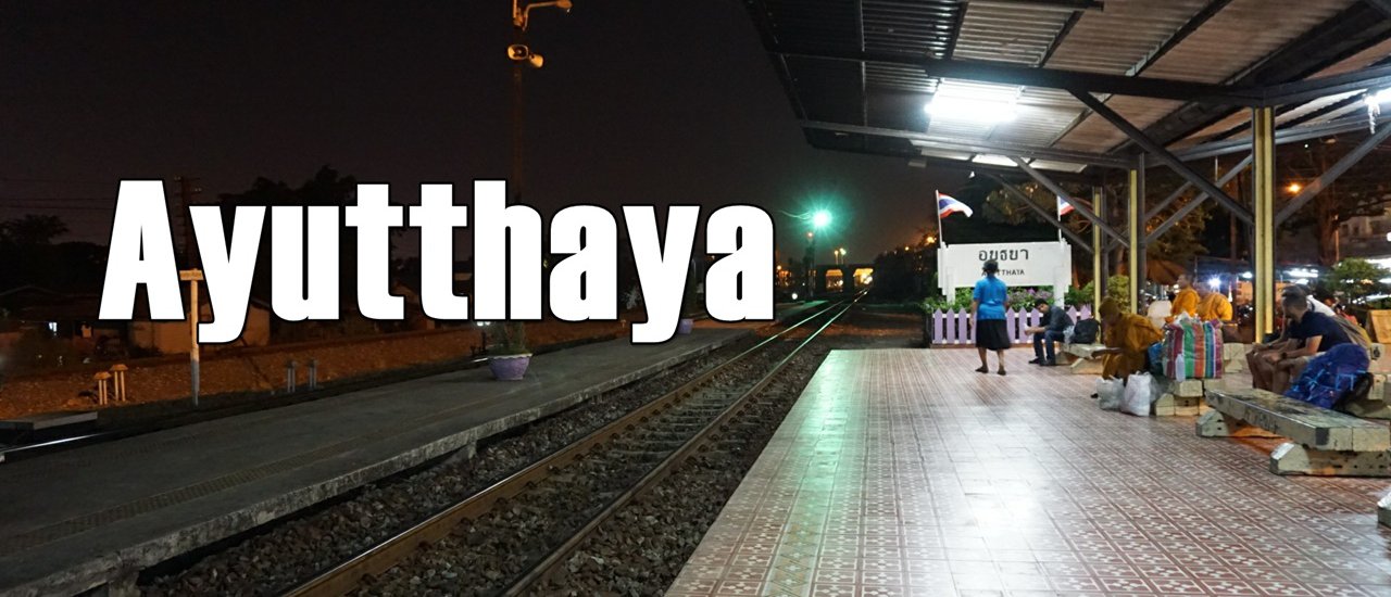 cover เที่ยวอยุธยา ไม่ไปเที่ยววัด ไปไหนดี?