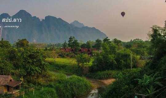 cover What about the First Abroad Trip to.... "Vang Vieng"? 5 Days 4 Nights with a Budget of 1.3 Million (LAK)
