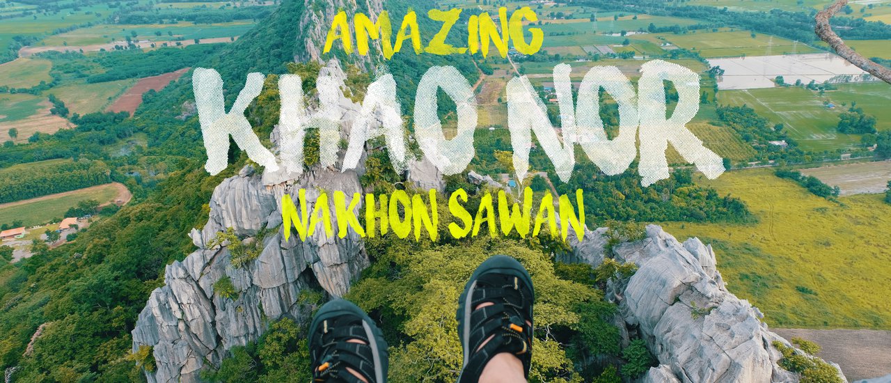 cover เขาหน่อ วังเวียงลาว จังหวัดนครสวรรค์