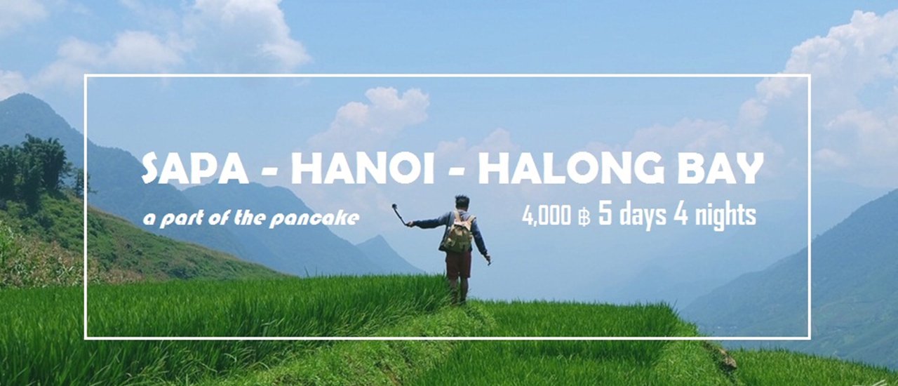 cover backpack ซาปา - ฮานอย - ฮาลองเบย์ ด้วยเงิน 4,000 บาท (ไม่รวมตั๋วเครื่องบิน)