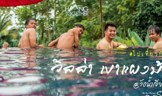 Cover Villa Khao Pangma...