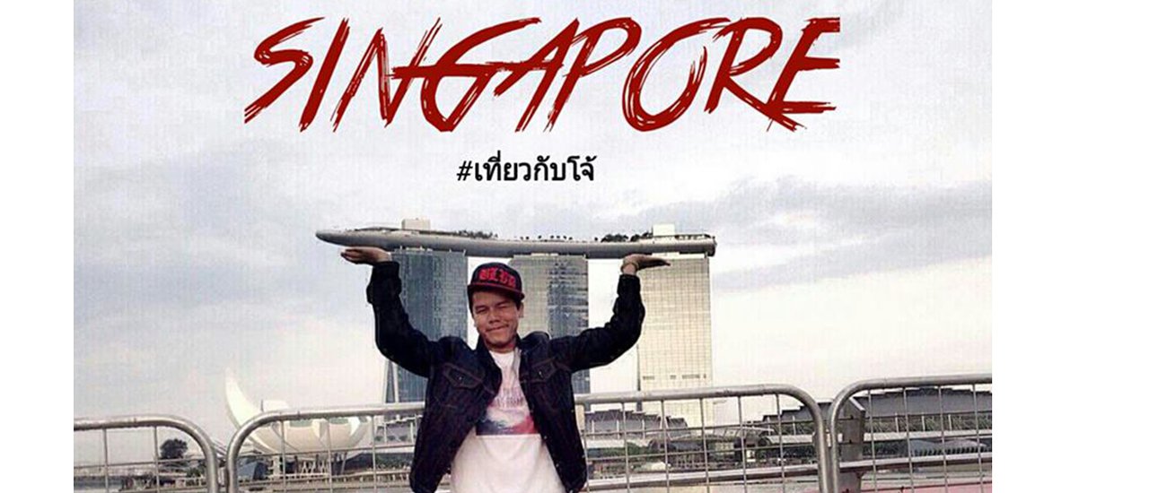cover 10 จุดเช็คอิน สิงค์โปร์ สำหรับนักท่องเที่ยวมือใหม่