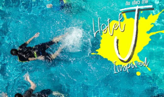 cover หนีร้อนเมืองกรุงมาที่พัก - Hotel J Inspired Pattaya
