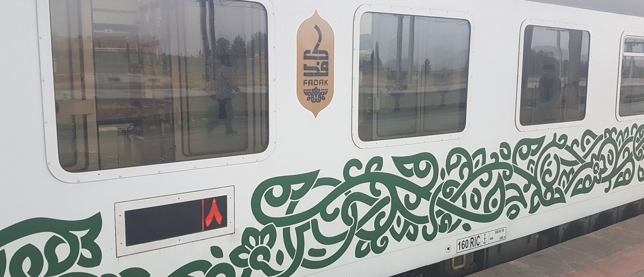 cover Fadak Trains-5 Star Trains แห่งอิหร่าน ที่เพิ่งเปิดให้บริการ // กับความเป็นโลกแห่งอนาคตสูงมากกกกก