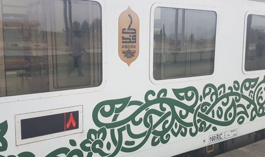 cover Fadak Trains-5 Star Trains แห่งอิหร่าน ที่เพิ่งเปิดให้บริการ // กับความเป็นโลกแห่งอนาคตสูงมากกกกก