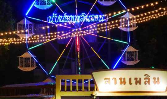 cover วันวานยังหวานอยู่...ที่เพลินวาน