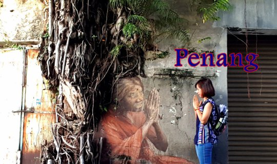 cover ปีนัง (จะ) ปังไหม #3 (จบ)