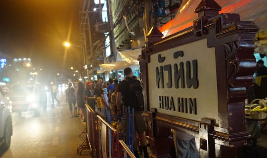 cover เที่ยวหัวหิน กินรายทาง นอนค้าง ร.ร.ชมสินธุ์ ไปกับ Benelli TNT135