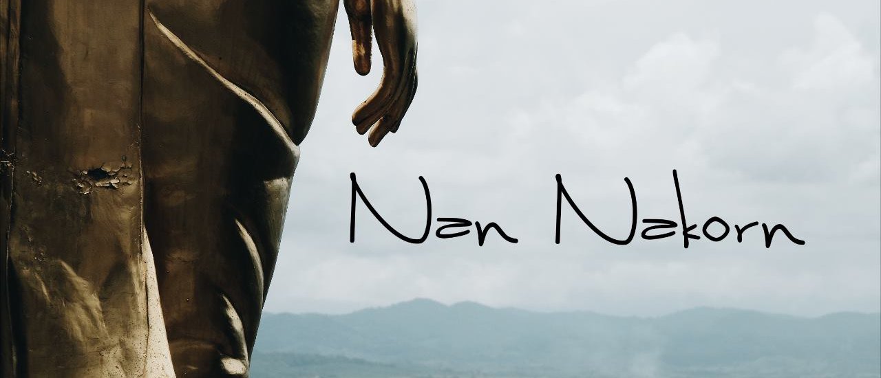 cover :: ณ น่าน นคร :: 30 ชั่วโมงกลางทุ่งนาและสายฝน