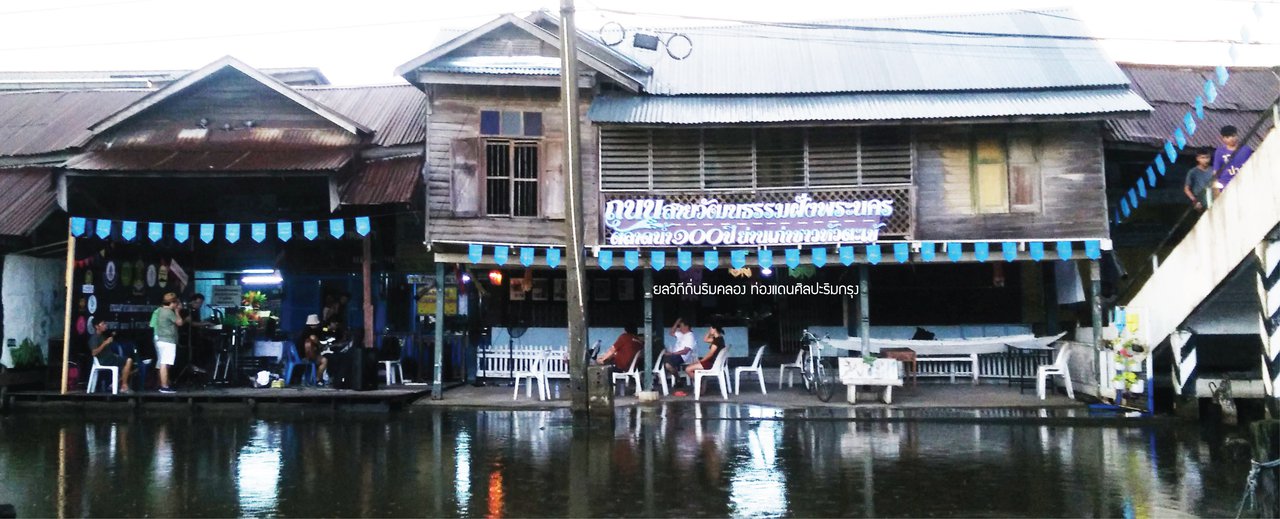 cover เที่ยวงาน...ที่ตลาดหัวตะเข้