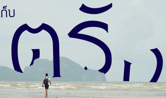 cover Let's go to TRANG!