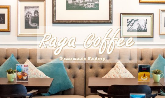 cover ขนมปังหอมกรุ่นจากเตา สด ใหม่ ทุกเช้าที่ Raya Coffee Homemade Bakery