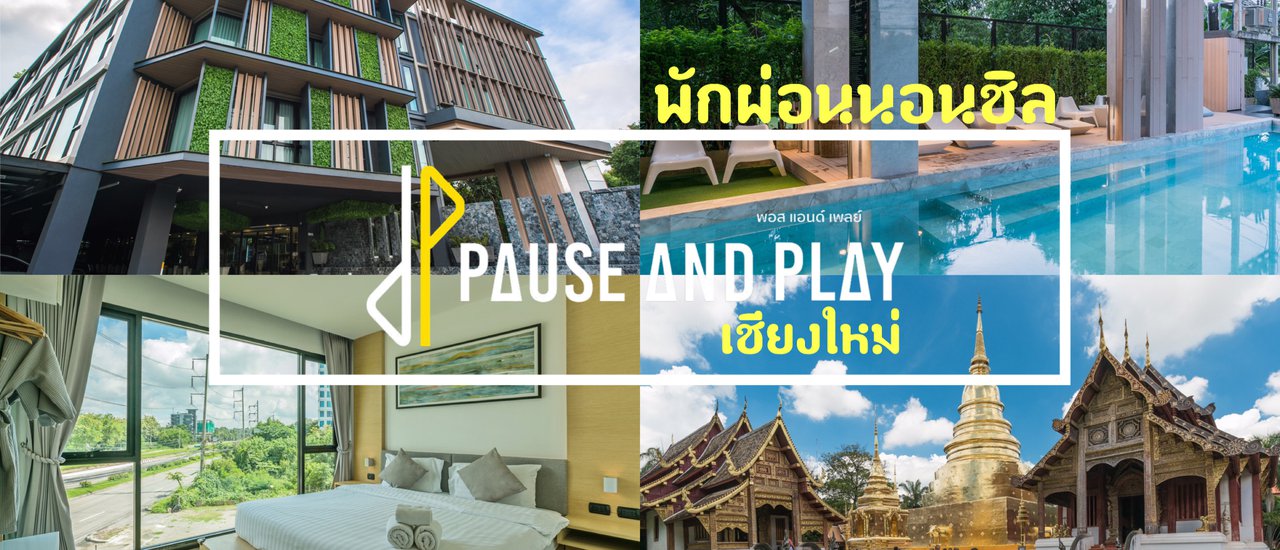 cover พักผ่อนนอนชิล ที่ Pause and Play เชียงใหม่