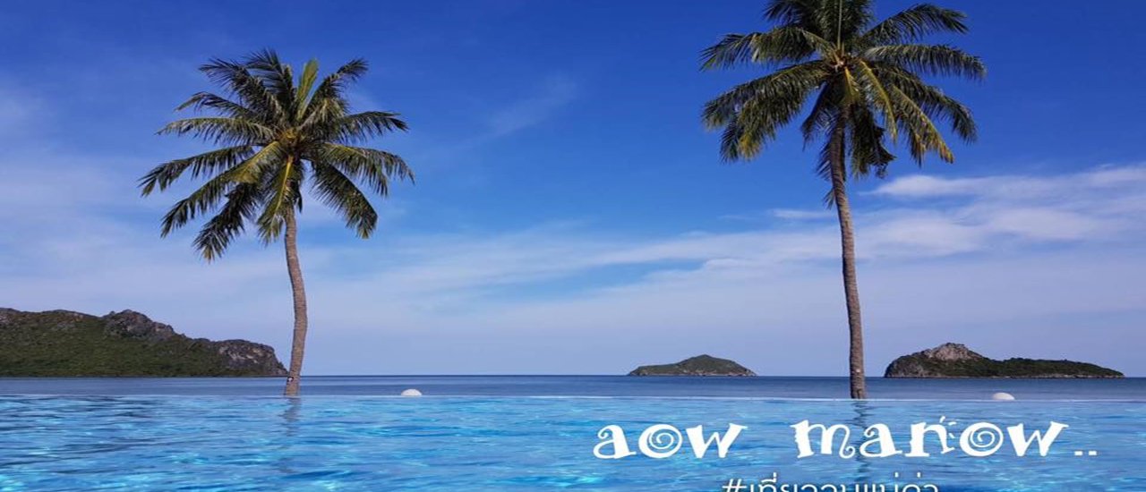 cover วิวหลักล้าน ราคาหลักพัน poolvillaบ้าไร?แค่ห้องละ1440 ใช้สิทธิข้าราชการก็ลดได้อีก ที่อ่าวมะนาว กองบิน5 ประจวบขีรีขันธ์