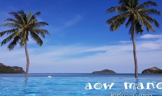 cover วิวหลักล้าน ราคาหลักพัน poolvillaบ้าไร?แค่ห้องละ1440 ใช้สิทธิข้าราชการก็ลดได้อีก ที่อ่าวมะนาว กองบิน5 ประจวบขีรีขันธ์