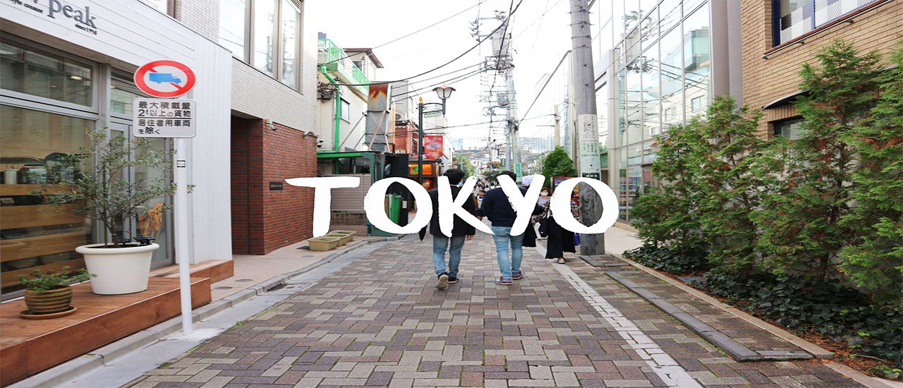 cover What to do in Tokyo ? |  ทำอะไรดีเมื่อไปโตเกียว