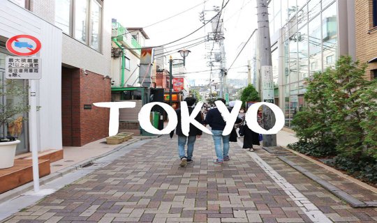 cover What to do in Tokyo ? |  ทำอะไรดีเมื่อไปโตเกียว